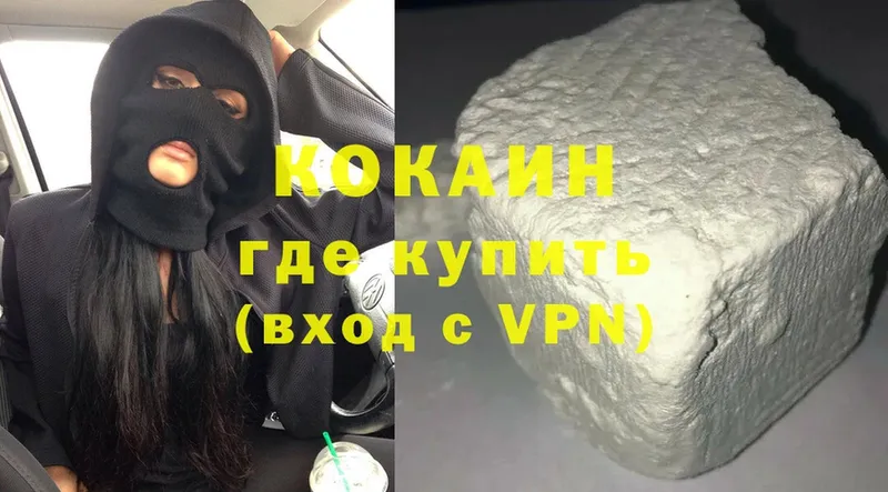 Cocaine VHQ  даркнет телеграм  Бутурлиновка 